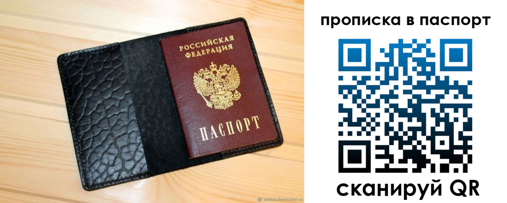 прописка штамп в Коркино