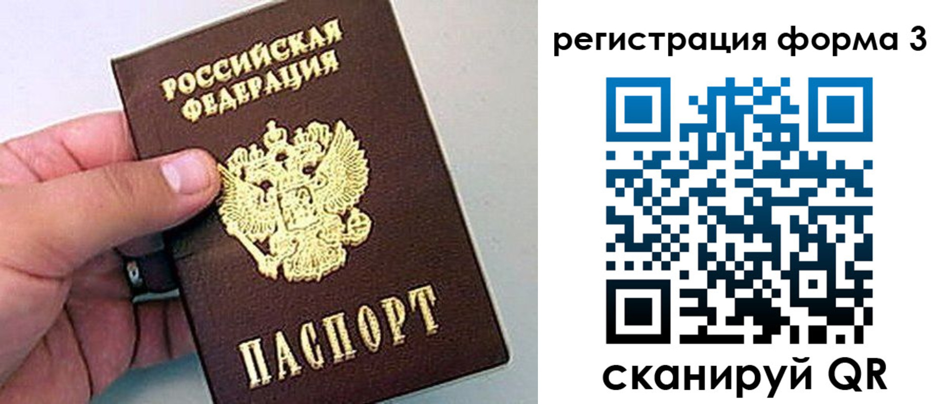 прописка для работы в Коркино