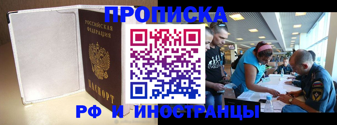 временная регистрация в Коркино