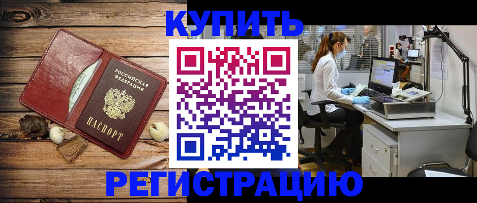 миграционный учет в Коркино