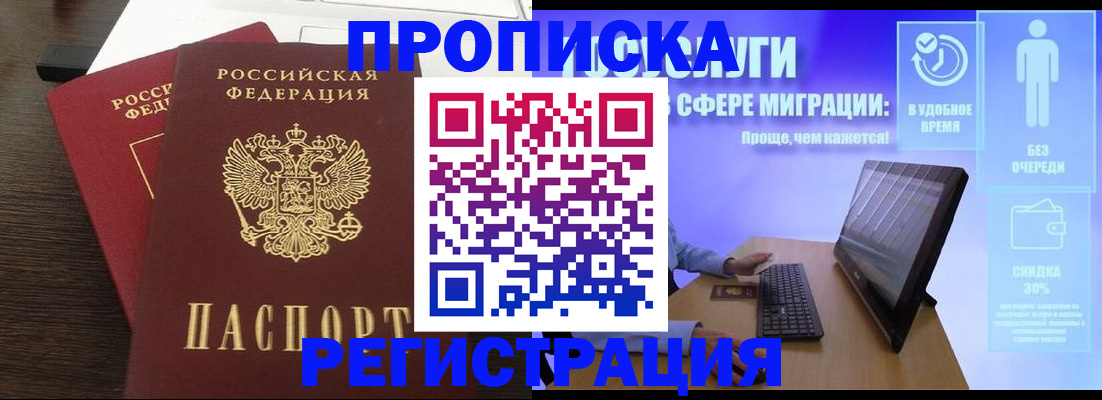 прописка для военкомата в Коркино