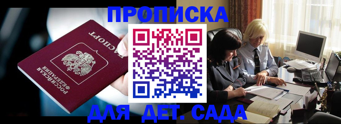 временная регистрация 2025 в Коркино