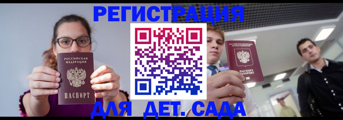 прописка штамп в Коркино