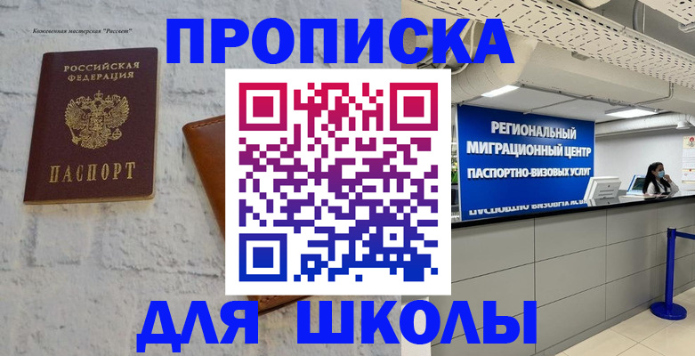 временная регистрация для всех в Коркино