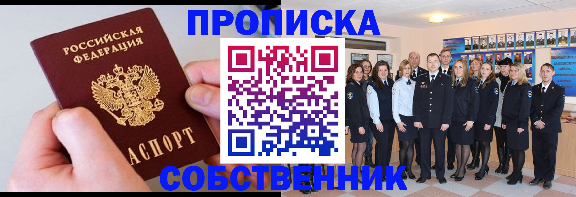 временная регистрация надежно в Коркино